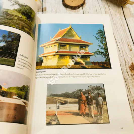 สมุดภาพแดนพุทธภูมิ รูปที่ 20