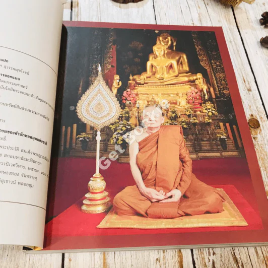 พระประวัติสมเด็จพระญาณสังวร สมเด็จพระสังฆราช สกลมหาสังฆปริณายก รูปที่ 6