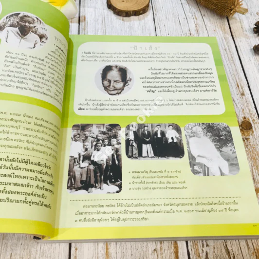 พระประวัติสมเด็จพระญาณสังวร สมเด็จพระสังฆราช สกลมหาสังฆปริณายก รูปที่ 20