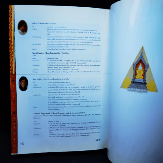 พระมหาชนก The Story of Mahajanaka ภาพสี 2ภาษา รูปที่ 13
