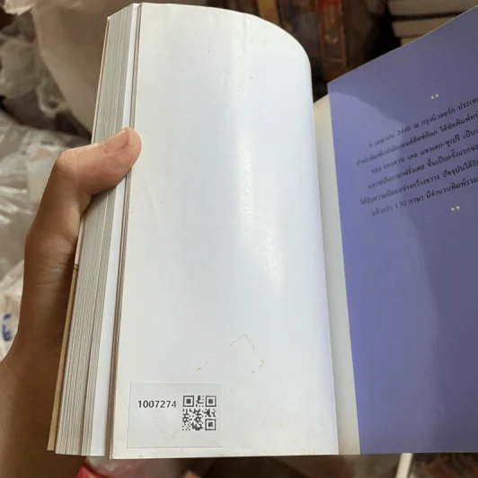 เจ้าชายน้อย Le Petit Prince รูปที่ 4