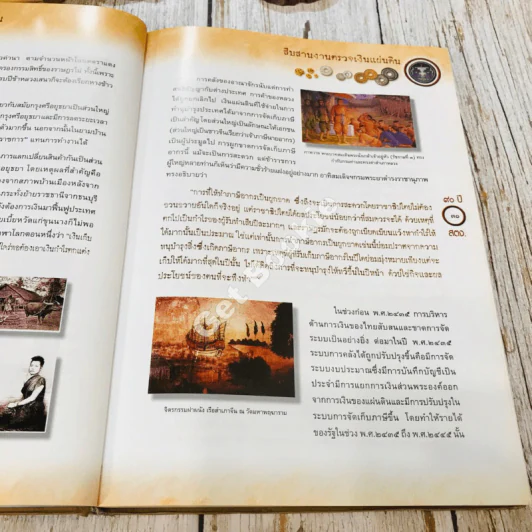 สืบสานงานตรวจเงินแผ่นดิน รูปที่ 29