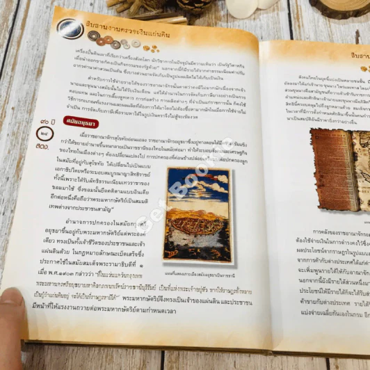 สืบสานงานตรวจเงินแผ่นดิน รูปที่ 22