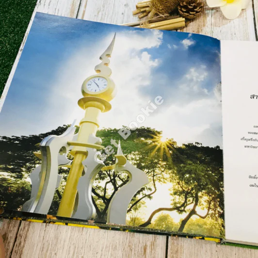 สมาคมนิสิตเก่ามหาวิทยาลัยเกษตรศาสตร์ในพระบรมราชูปถัมภ์ 60 ปี พ.ศ.2496-2556 รูปที่ 17