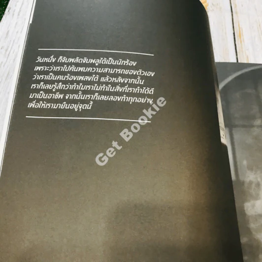 Photobook Ton Thanasit Free My Soul รูปที่ 14