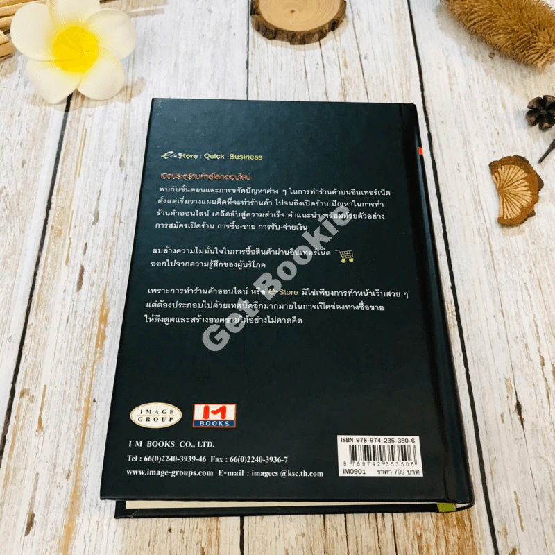 e-Store: Quick Business ร้านค้ากึ่งสำเร็จรูป รูปที่ 22