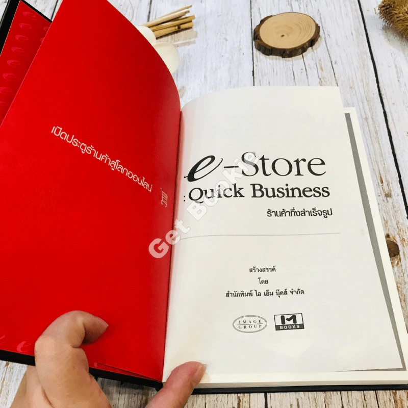 e-Store: Quick Business ร้านค้ากึ่งสำเร็จรูป รูปที่ 5