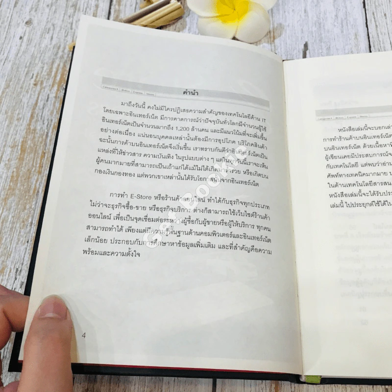 e-Store: Quick Business ร้านค้ากึ่งสำเร็จรูป รูปที่ 8