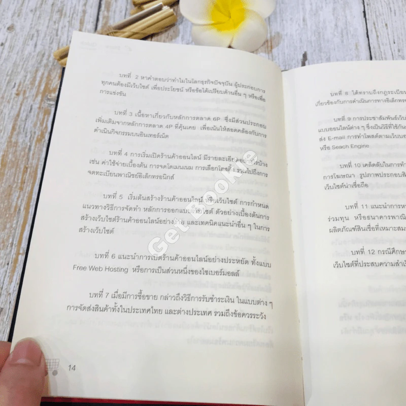 e-Store: Quick Business ร้านค้ากึ่งสำเร็จรูป รูปที่ 18