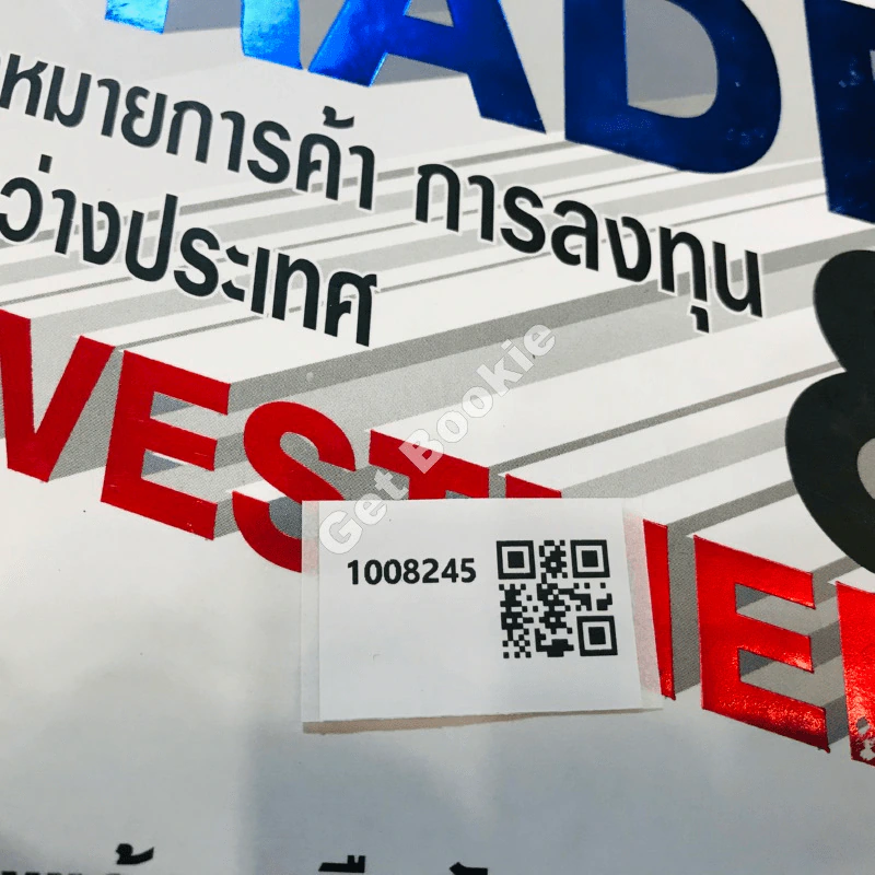 Inter Trade & Investment กฎหมายการค้า การลงทุนระหว่างประเทศ รูปที่ 21