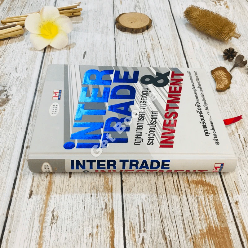 Inter Trade & Investment กฎหมายการค้า การลงทุนระหว่างประเทศ รูปที่ 2