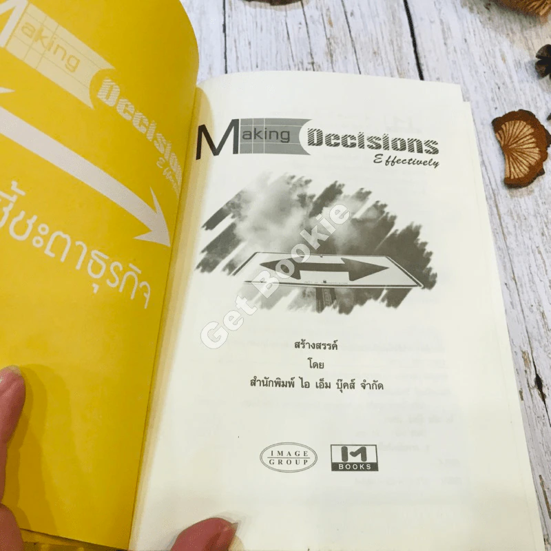 Making Decisions Effectively MD ชี้ชะตาธุรกิจ รูปที่ 4