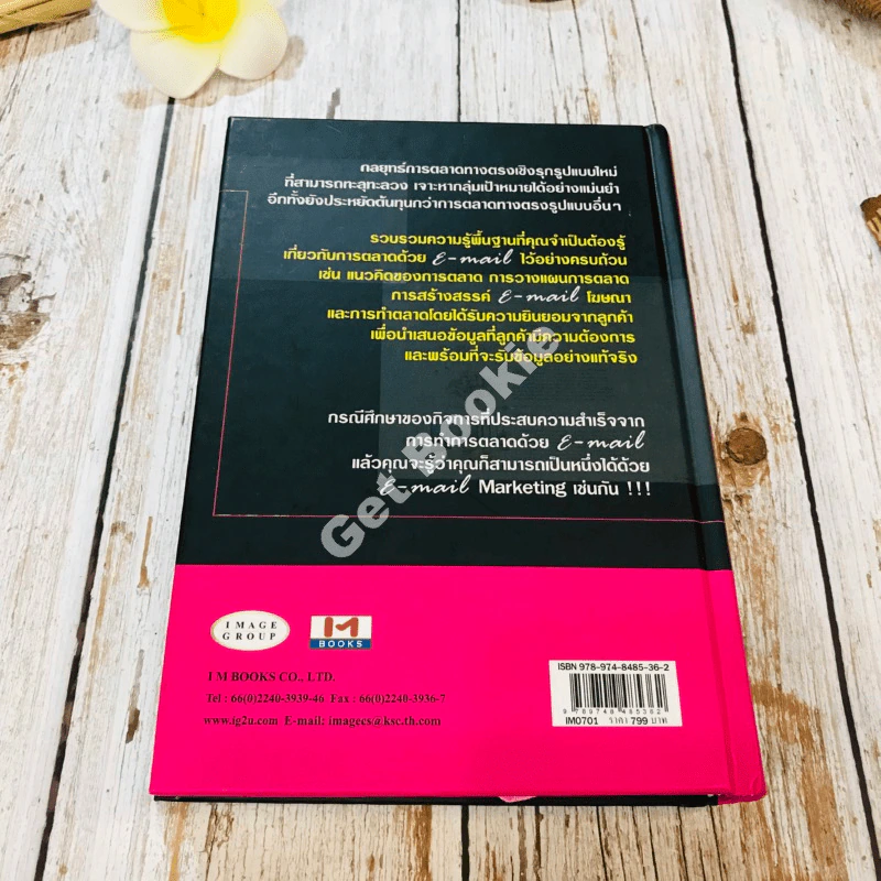 E-mail Marketing การตลาดด้วยอี-เมล์ รูปที่ 16