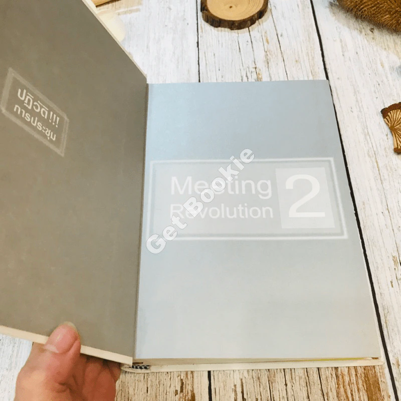 Meeting Revolution 2 ปฏิวัติ!!! การประชุม รูปที่ 4