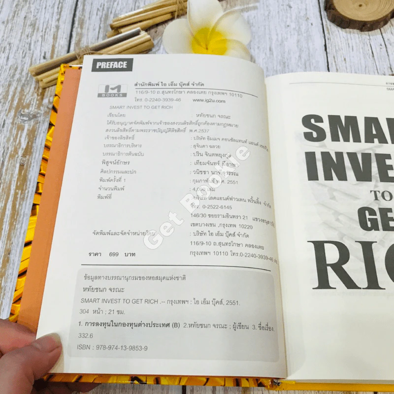 Smart Invest To Get Rich ลงทุนฉลาด เพิ่มทางรวย รูปที่ 6