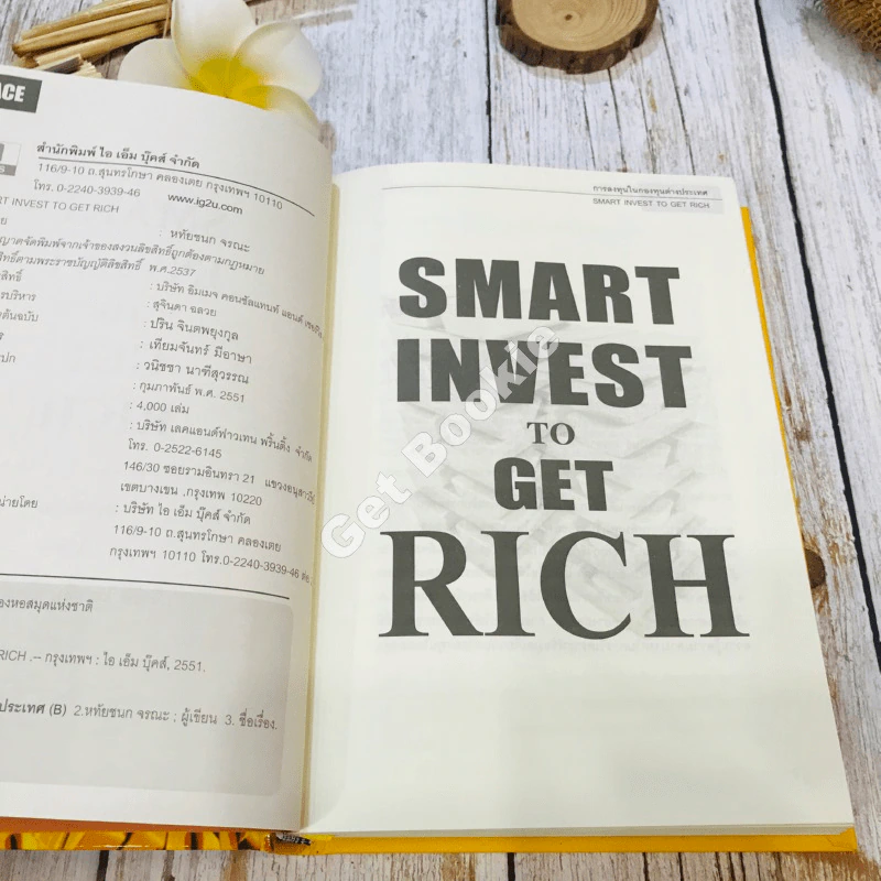 Smart Invest To Get Rich ลงทุนฉลาด เพิ่มทางรวย รูปที่ 7