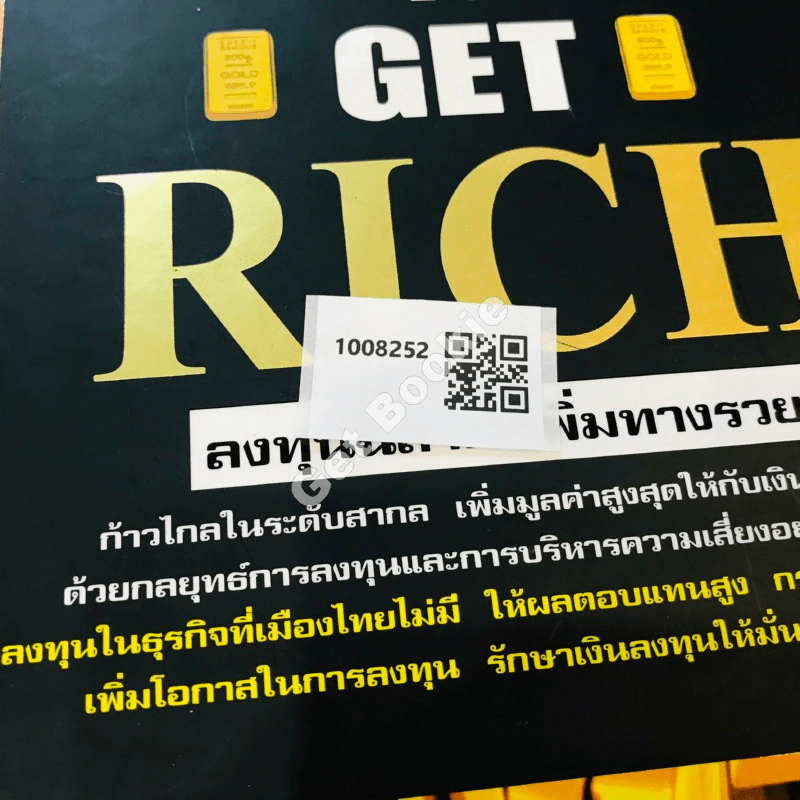 Smart Invest To Get Rich ลงทุนฉลาด เพิ่มทางรวย รูปที่ 15