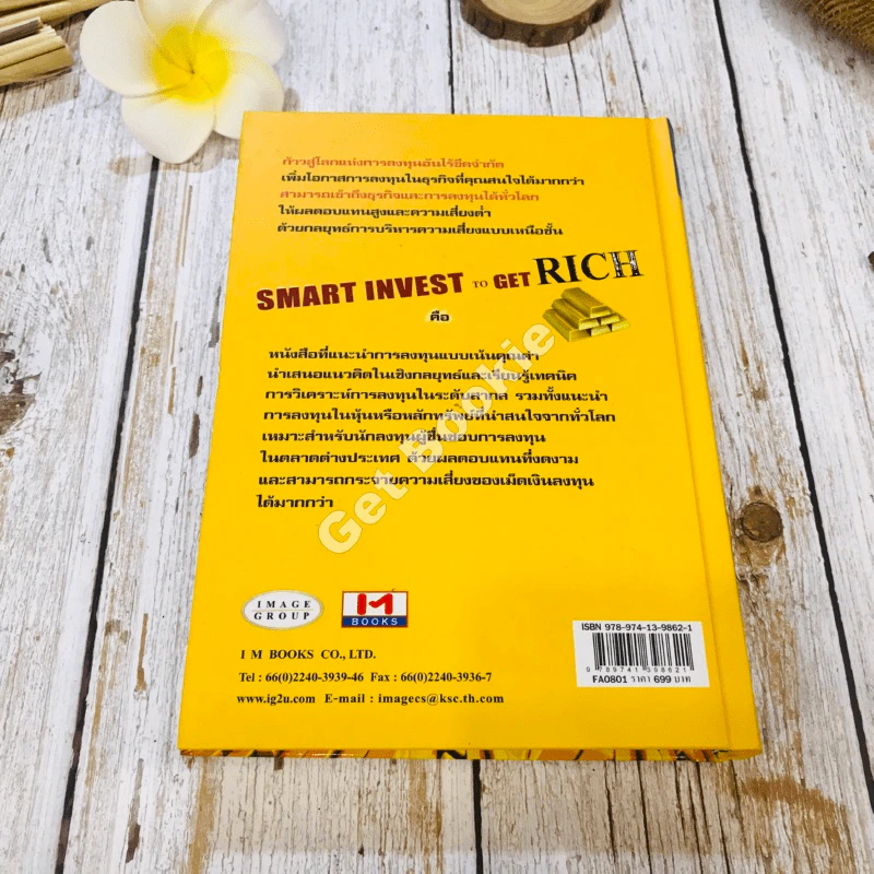 Smart Invest To Get Rich ลงทุนฉลาด เพิ่มทางรวย รูปที่ 14