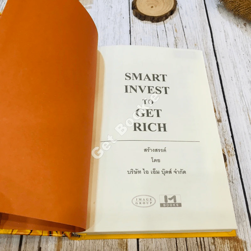 Smart Invest To Get Rich ลงทุนฉลาด เพิ่มทางรวย รูปที่ 5