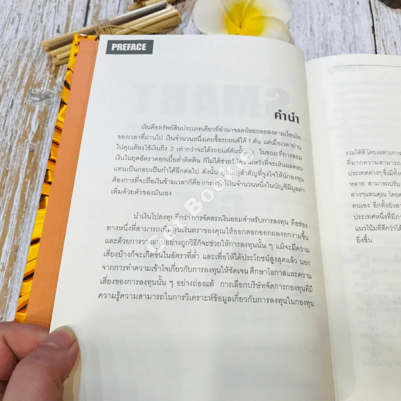 Smart Invest To Get Rich ลงทุนฉลาด เพิ่มทางรวย รูปที่ 8