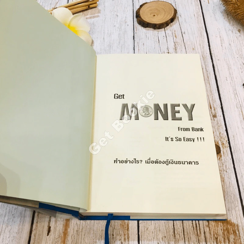 Get Money from Bank ทำอย่างไรเมื่อต้องกู้เงินธนาคาร รูปที่ 4
