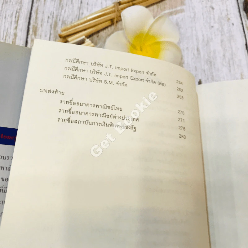 Get Money from Bank ทำอย่างไรเมื่อต้องกู้เงินธนาคาร รูปที่ 10