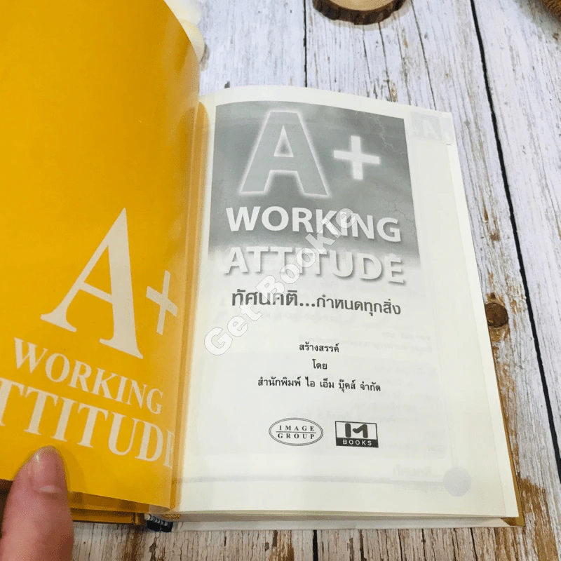 Working Attitude ทัศนคติกำหนดทุกสิ่ง รูปที่ 5
