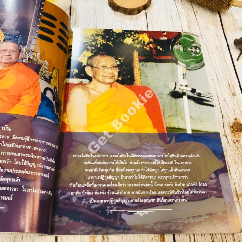ครบรอบ 100 ปี คำสอนหลวงพ่อวัดท่าซุง เล่ม 54 หลวงพ่อพระราชพรหมยานมหาเถระ (พระมหาวีระ ถาวโร) รูปที่ 8