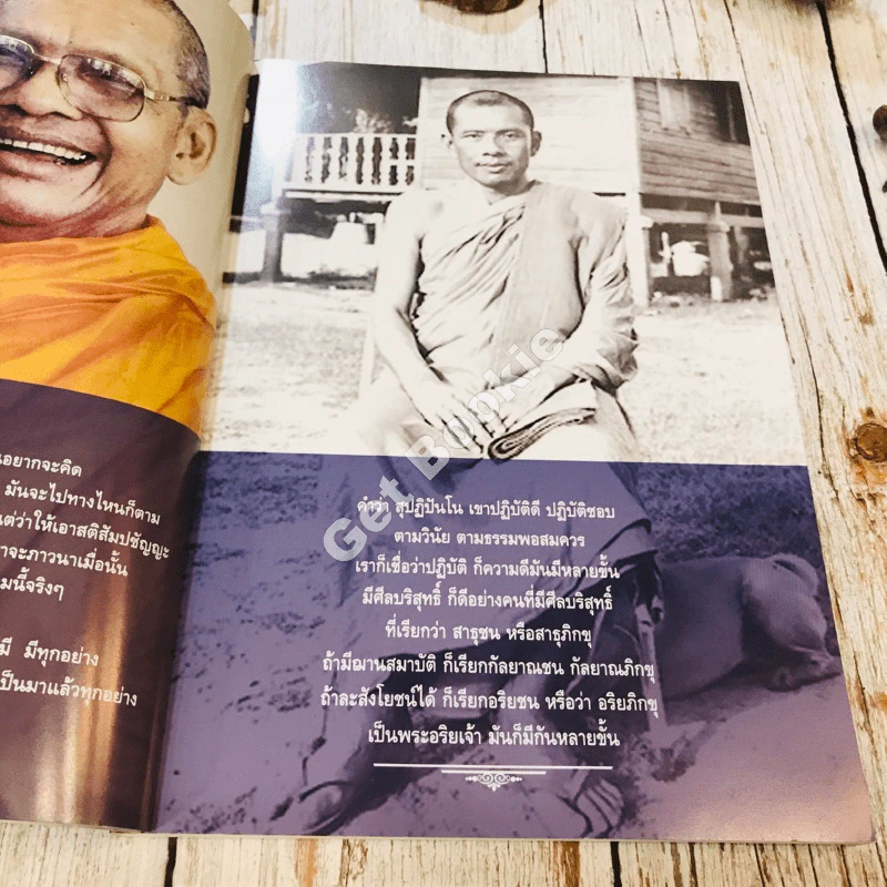 ครบรอบ 100 ปี คำสอนหลวงพ่อวัดท่าซุง เล่ม 54 หลวงพ่อพระราชพรหมยานมหาเถระ (พระมหาวีระ ถาวโร) รูปที่ 6