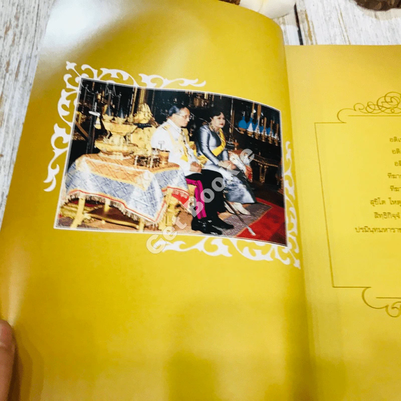 สมุดภาพประวัติศาสตร์อายุวัฒนมงคล 72 ปี ของพระพรหมเมธี (จำนงค์ ธมมจารี) รูปที่ 12