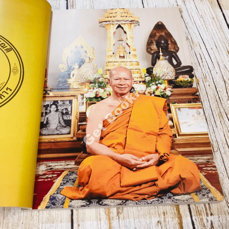 สมุดภาพประวัติศาสตร์อายุวัฒนมงคล 72 ปี ของพระพรหมเมธี (จำนงค์ ธมมจารี) รูปที่ 9