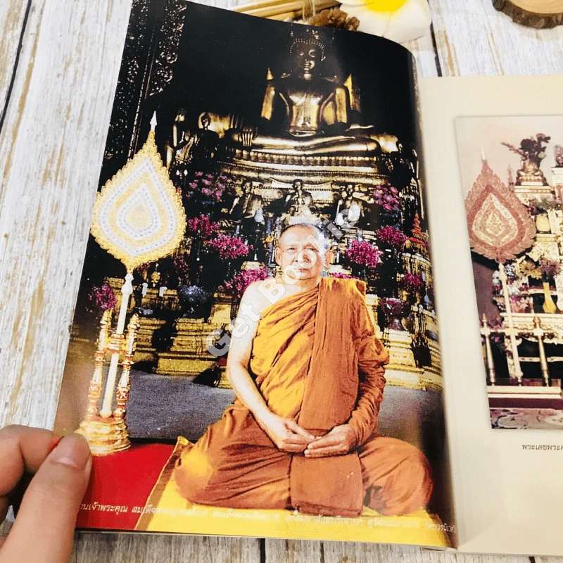 สมุดภาพประวัติศาสตร์อายุวัฒนมงคล 72 ปี ของพระพรหมเมธี (จำนงค์ ธมมจารี) รูปที่ 18