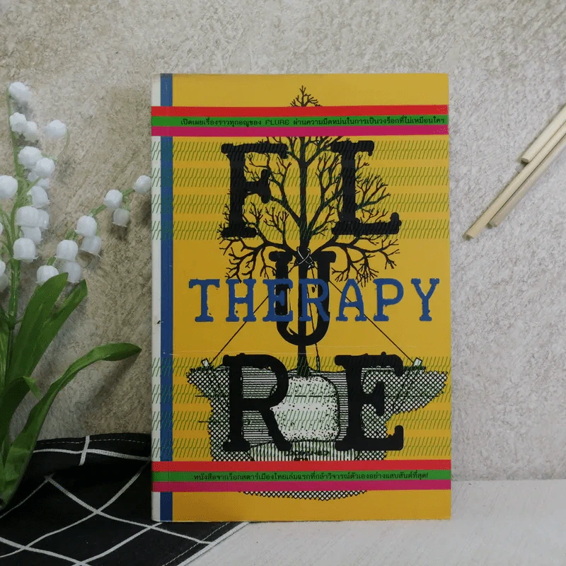 Flure Therapy วงฟลัวร์ รูปที่ 1