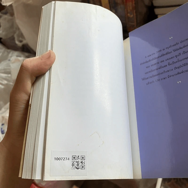 เจ้าชายน้อย Le Petit Prince รูปที่ 4