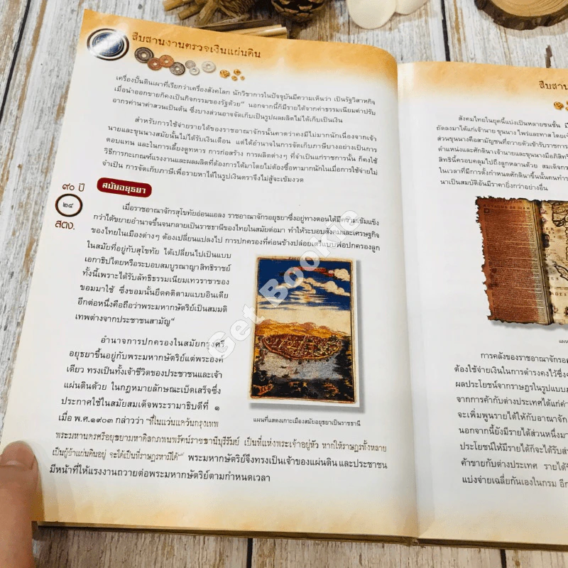 สืบสานงานตรวจเงินแผ่นดิน รูปที่ 22