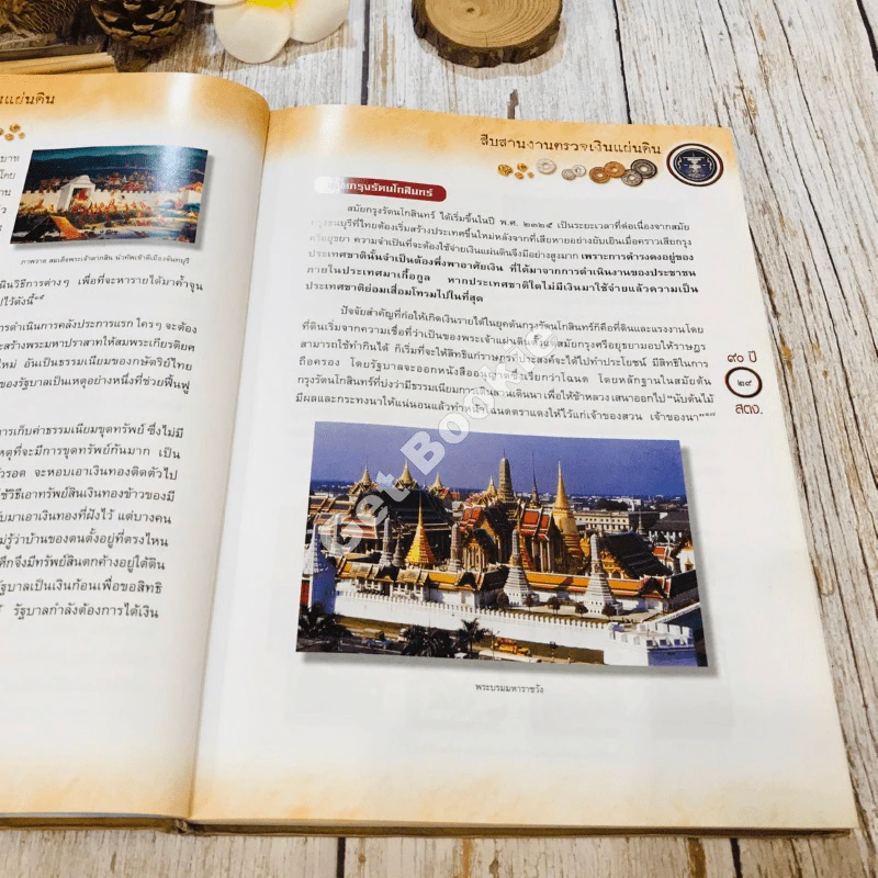 สืบสานงานตรวจเงินแผ่นดิน รูปที่ 27