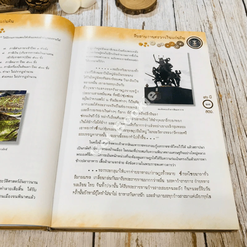 สืบสานงานตรวจเงินแผ่นดิน รูปที่ 25