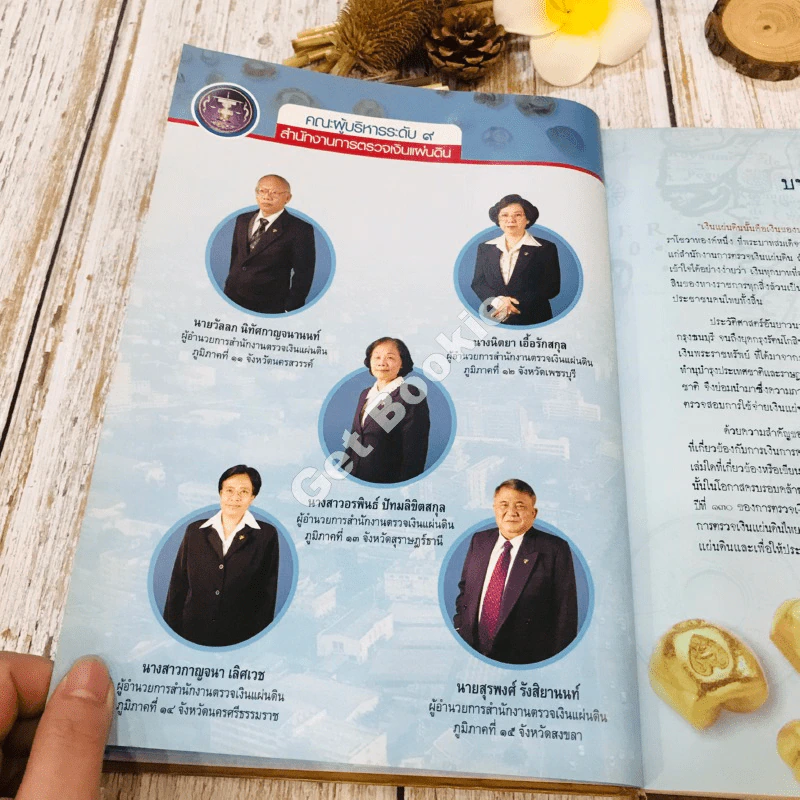 สืบสานงานตรวจเงินแผ่นดิน รูปที่ 18