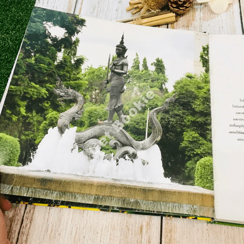 สมาคมนิสิตเก่ามหาวิทยาลัยเกษตรศาสตร์ในพระบรมราชูปถัมภ์ 60 ปี พ.ศ.2496-2556 รูปที่ 13