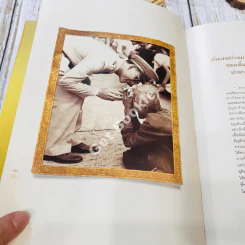ทรงสื่อสารวัฒนาประชาไทย รูปที่ 13