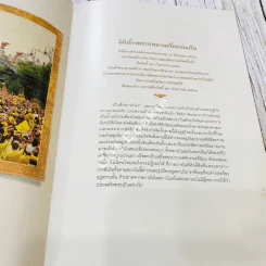 ทรงสื่อสารวัฒนาประชาไทย รูปที่ 10