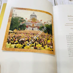 ทรงสื่อสารวัฒนาประชาไทย รูปที่ 9
