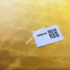 ทรงสื่อสารวัฒนาประชาไทย รูปที่ 25