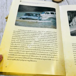 รายงานการติดตามและประเมินผลการจัดงานเฉลิมพระเกียรติ พระบาทสมเด็จพระปรมินทรมหาภูมิพลอดุลยเดช รูปที่ 23