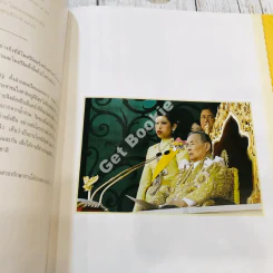 รายงานการติดตามและประเมินผล การจัดงานเฉลิมพระเกียรติ พระบาทสมเด็จพระปรมินทรมหาภูมิพลอดุลยเดช รูปที่ 15