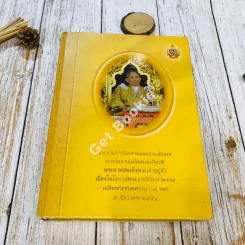 รายงานการติดตามและประเมินผล การจัดงานเฉลิมพระเกียรติ พระบาทสมเด็จพระปรมินทรมหาภูมิพลอดุลยเดช รูปที่ 1