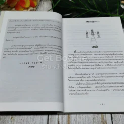 เดอะไวท์โรด The White Road Part 1 No.1 รูปที่ 8
