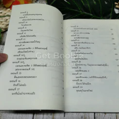 กัปตันกางเกงใน กับการล้างแค้นของปีศาจสาวทึนทึก รูปที่ 6