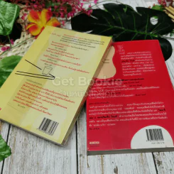 ไดอารี่ของบริดเจ็ท โจนส์ เล่ม 1-2 รูปที่ 8