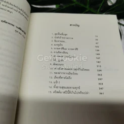 ไดอารี่ของบริดเจ็ท โจนส์ เล่ม 1-2 รูปที่ 7
